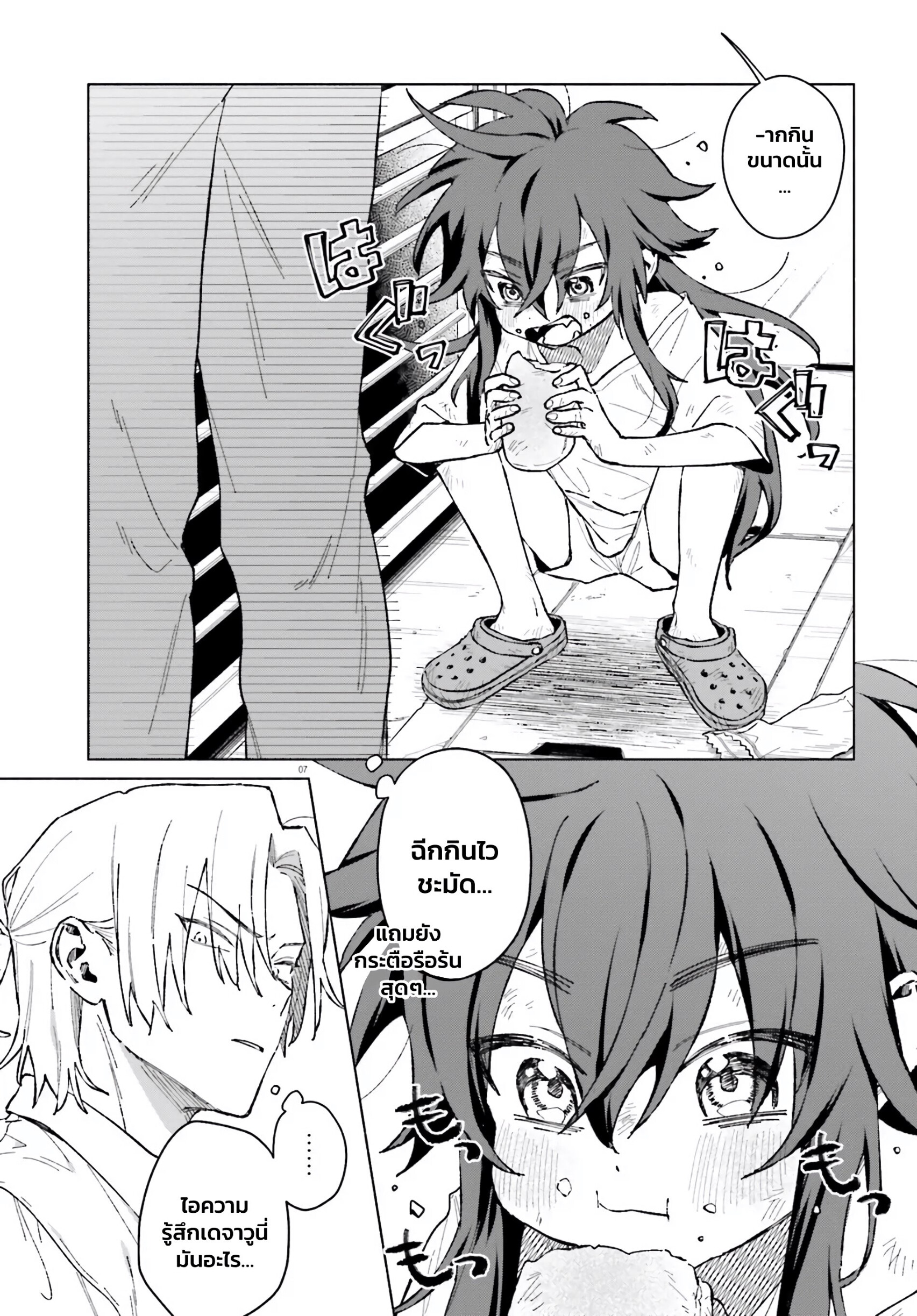 Toudou-kun Chi no Maid Shota EP 1